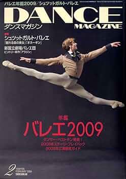 DANCE MAGAGINE 臨時増刊号 バレエ年鑑 94～99 ※96なし DANCE MAGAGINE 臨時増刊号 バレエ年鑑 94～99 ※96なし ダンス